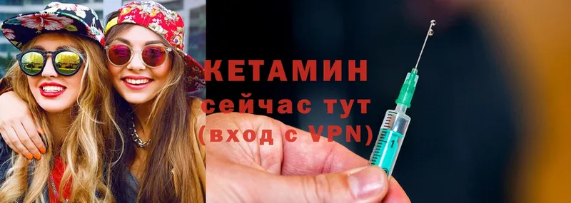 мориарти телеграм  Уяр  Кетамин VHQ 